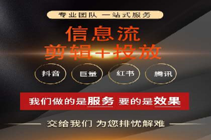 信息流代运营助力电商销量增长